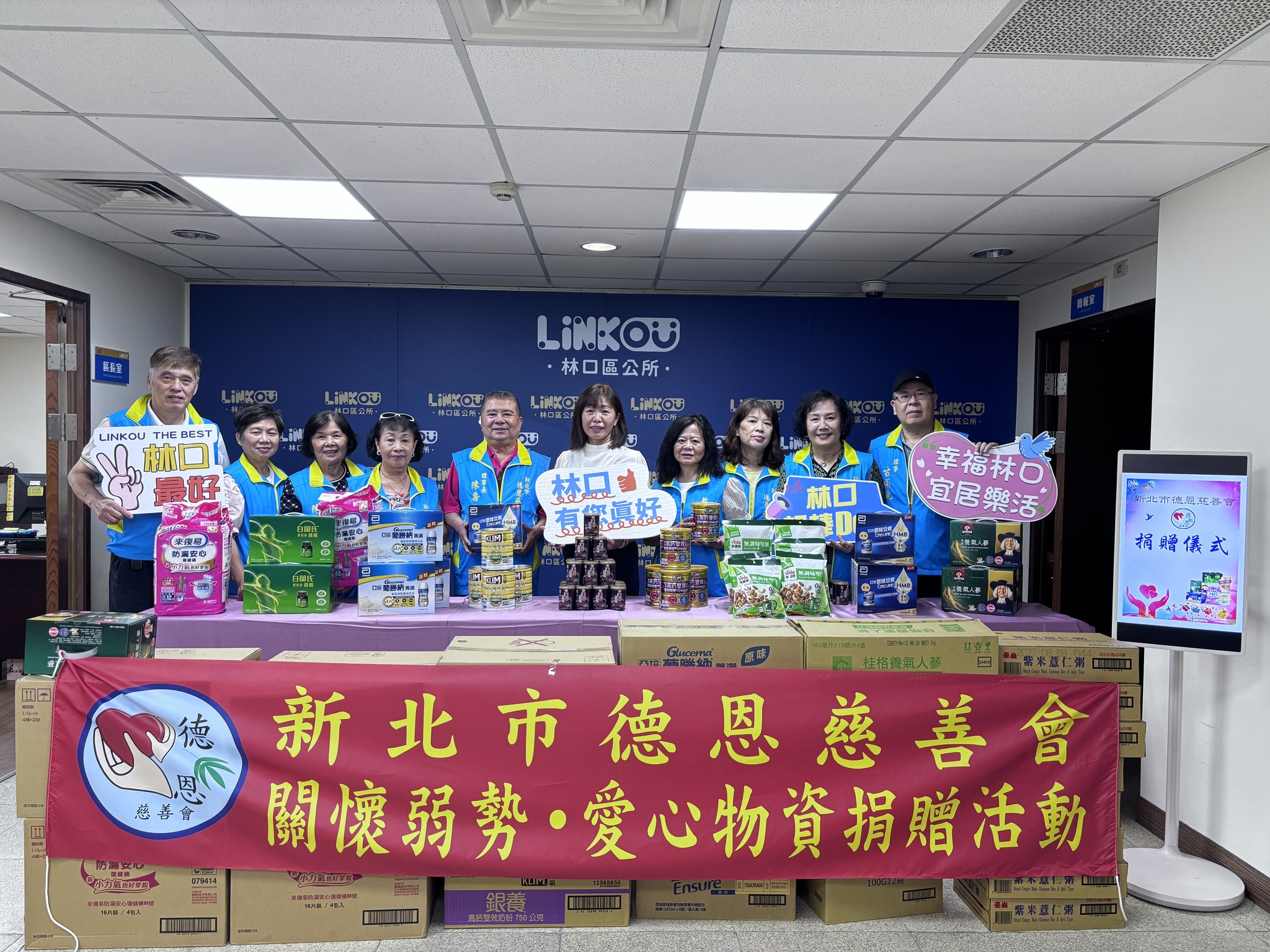 各單位共同提供物資