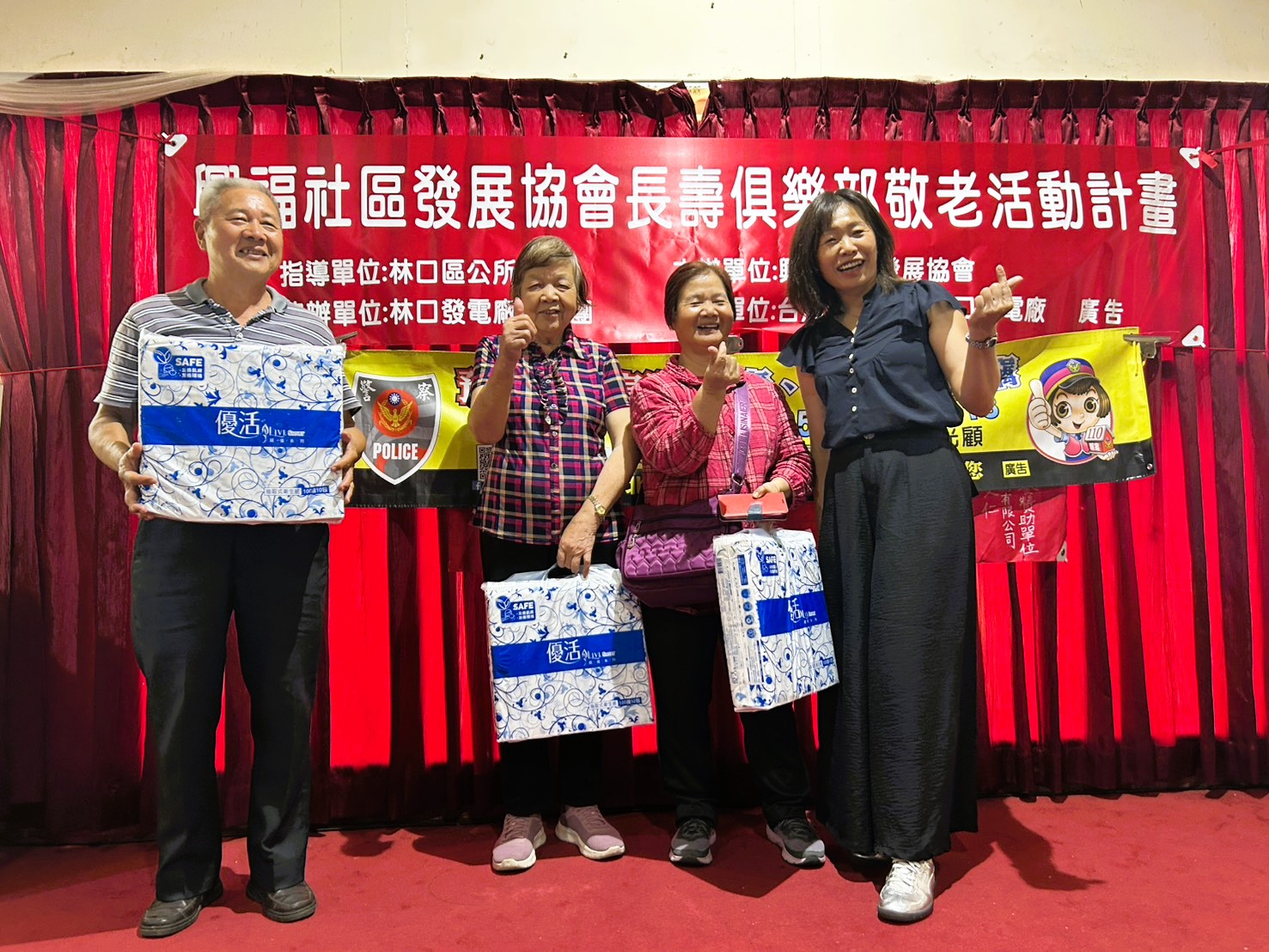 與區長合照