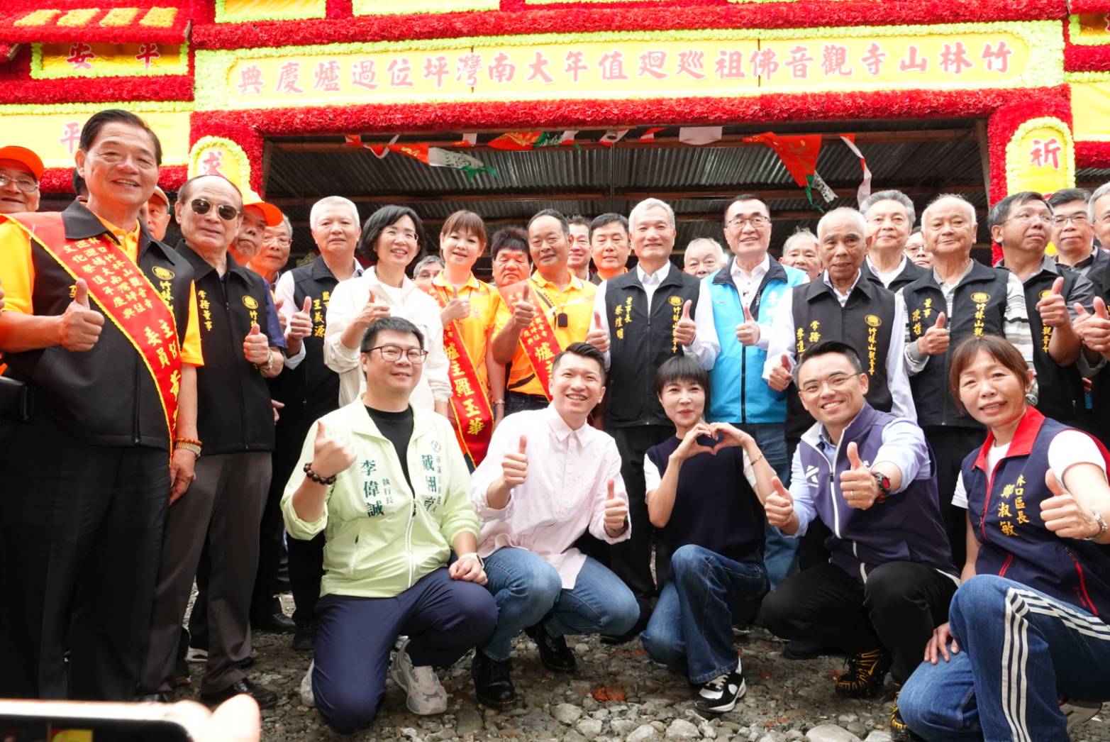 大合照