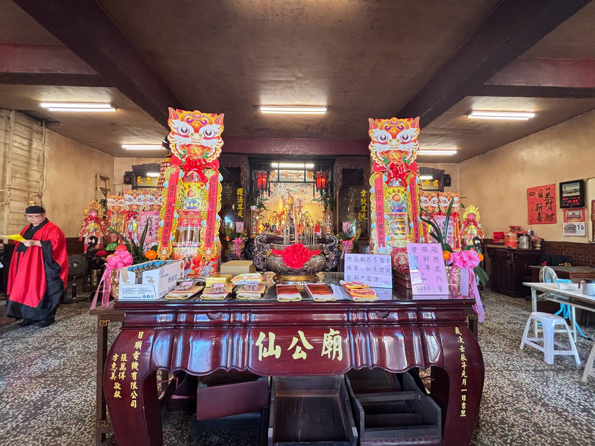仙公廟