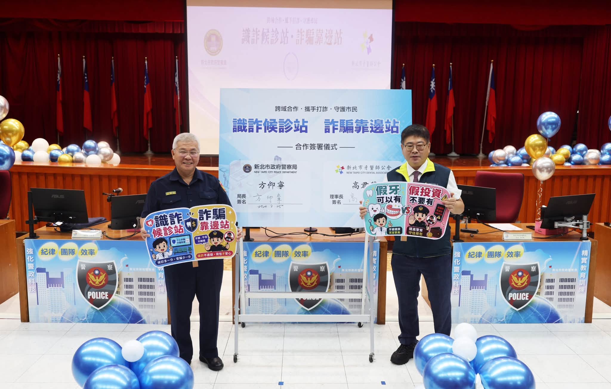 局長與牙醫師公會理事長合影