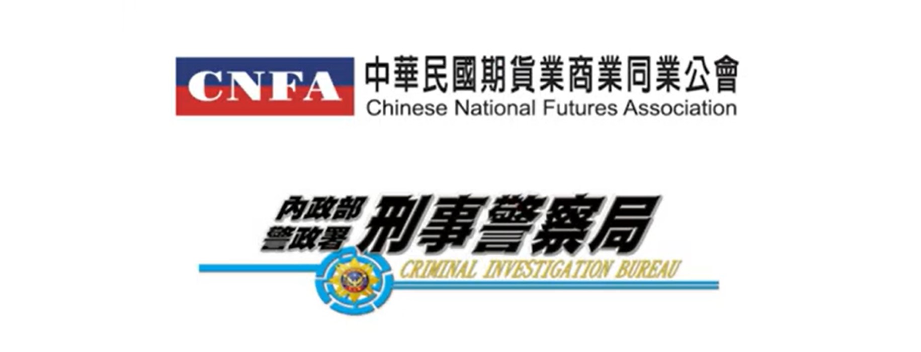 假交友期貨投資誘騙